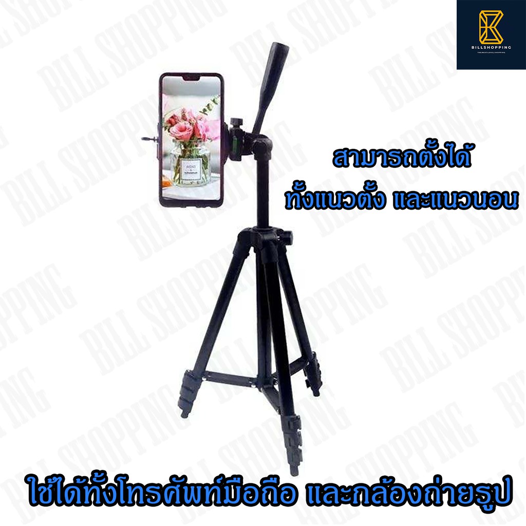 tefeng-ขาตั้งกล้อง-ขาตั้งมือถือ-tripod-ขาตั้งกล้องถ่ายรูป-ขาตั้งโทรศัพท์พกพา-ขาตั้งกล้องพกพา-พกพาง่าย