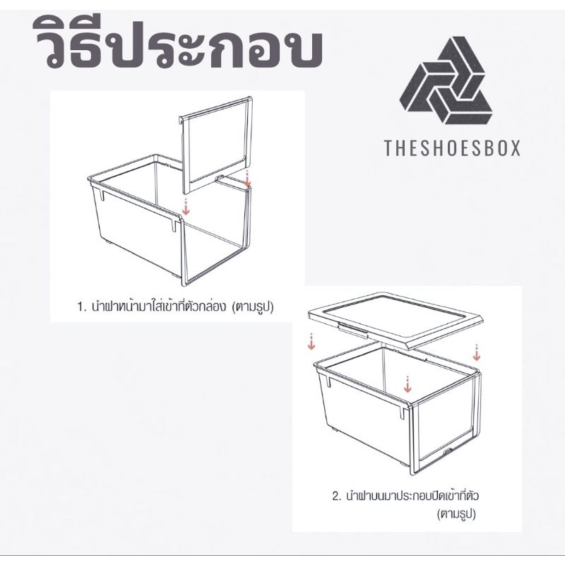 โค้ด-7fby3d-ลด-200-กล่องรองเท้า-edition-set-12-กล่อง-กล่องใส่รองเท้า-จำกัด-2setต่อ1ออเดอร์-4