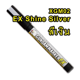 ภาพหน้าปกสินค้า4973028737004 XGM02 EX Shine Silver marker ซึ่งคุณอาจชอบราคาและรีวิวของสินค้านี้