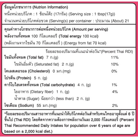 เนยถั่วลิสงชนิดละเอียดหวาน-peanut-butter-creamy-and-sweetened-1000กรัม-กระปุก