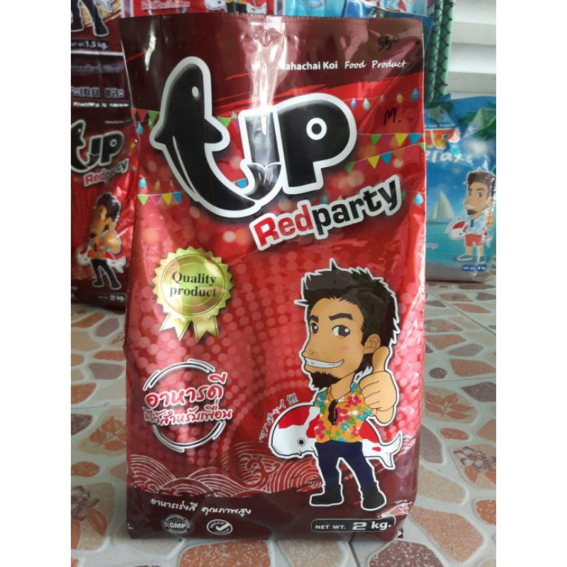 อาหารปลาคาร์ฟ-up-redparty-สูตรเร่งสี-ขนาด-2-kg-ซองเปล่าส่งชิงโชคได้-อย่าทิ้ง