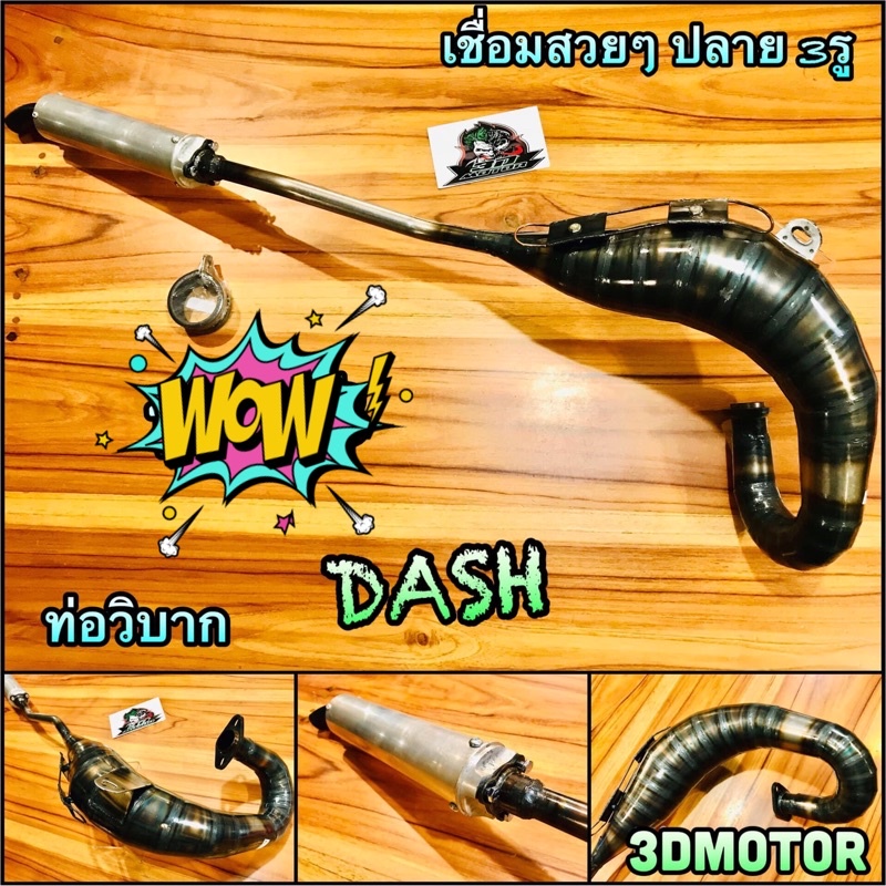 ท่อวิบาก-dash-ท่อสูดร-งานเชื่อมสวย-เทพๆ-ได้สูดร-ท่อแต่น