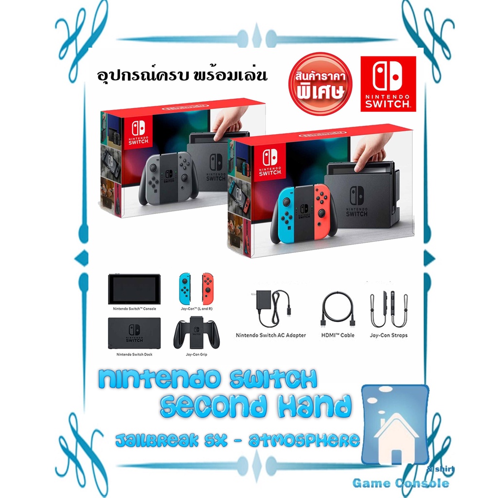 Nintendo Switch Jailbreak มือ 1 และ 2 แปลงระบบ SX/Atmosphere [ผ่อน0 10
