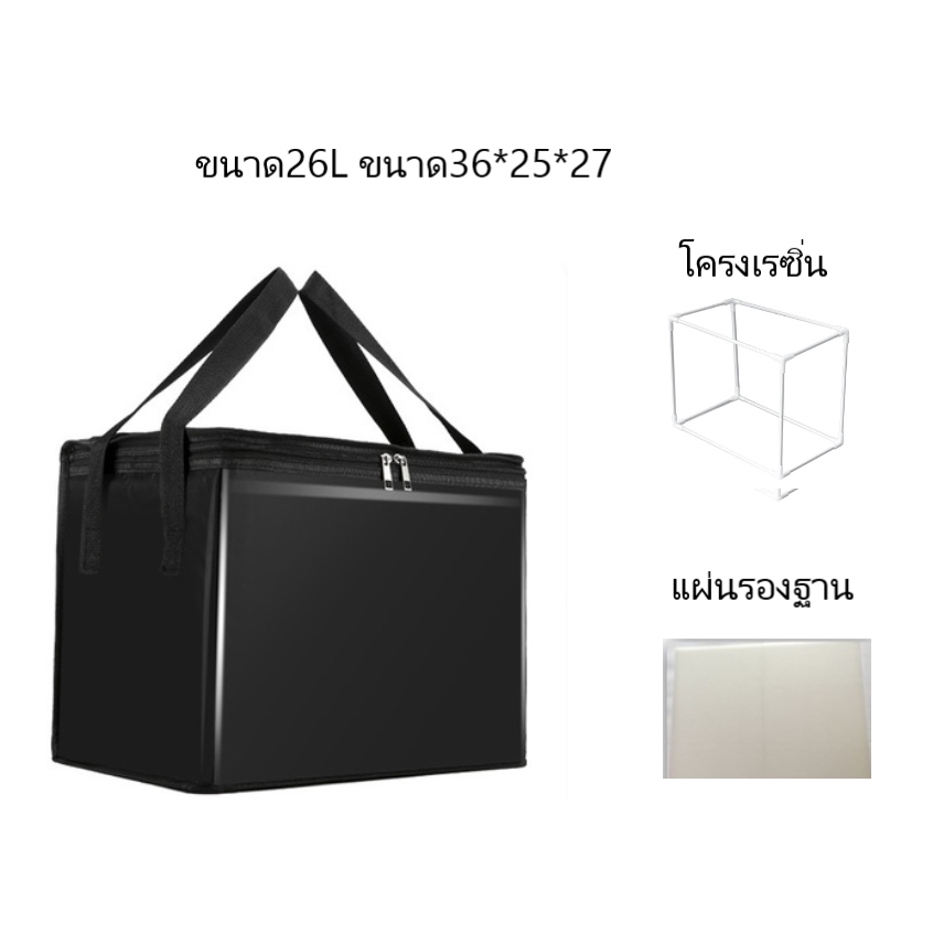 กล่องbox-deriveryส่งอาหารขนาด26l-32l-48l-62l-82l-100lกล่องแพนด้า-กล่องgarb-กล่องget-กล่องlineman