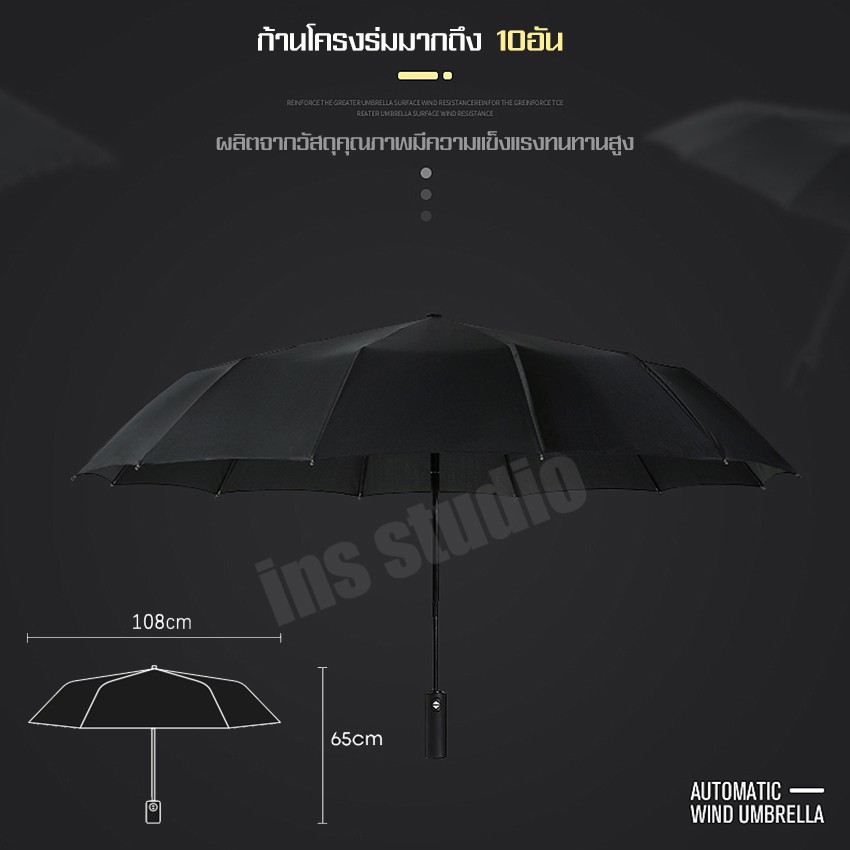 ร่มพับอัตโนมัติ-ร่มกันฝน-umbrella-ร่มพับสำหรับพกพา-ร่มuv-ร่มพับ-ร่มพกพา-ร่มกันแสงแดด-ร่มพับออโต้