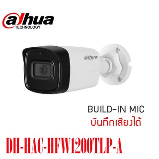 กล้องวงจรปิด 2 ล้านพิกเซล Dahua รุ่น DH-HAC-HFW1200TLP-A