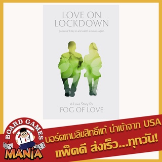Fog of Love Love on Lockdown Expansion