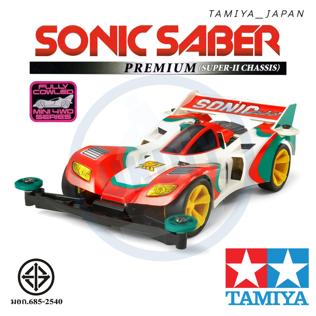 Tamiya Sonic Saber Super Ii Chassis
