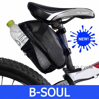 B-SOUL กระเป๋าใต้อานจักรยาน กระเป๋าใบใหญ่จุได้เยอะ วัสดุหนาคงทน สามารถกันน้ำได้ [ Kevlar design ]