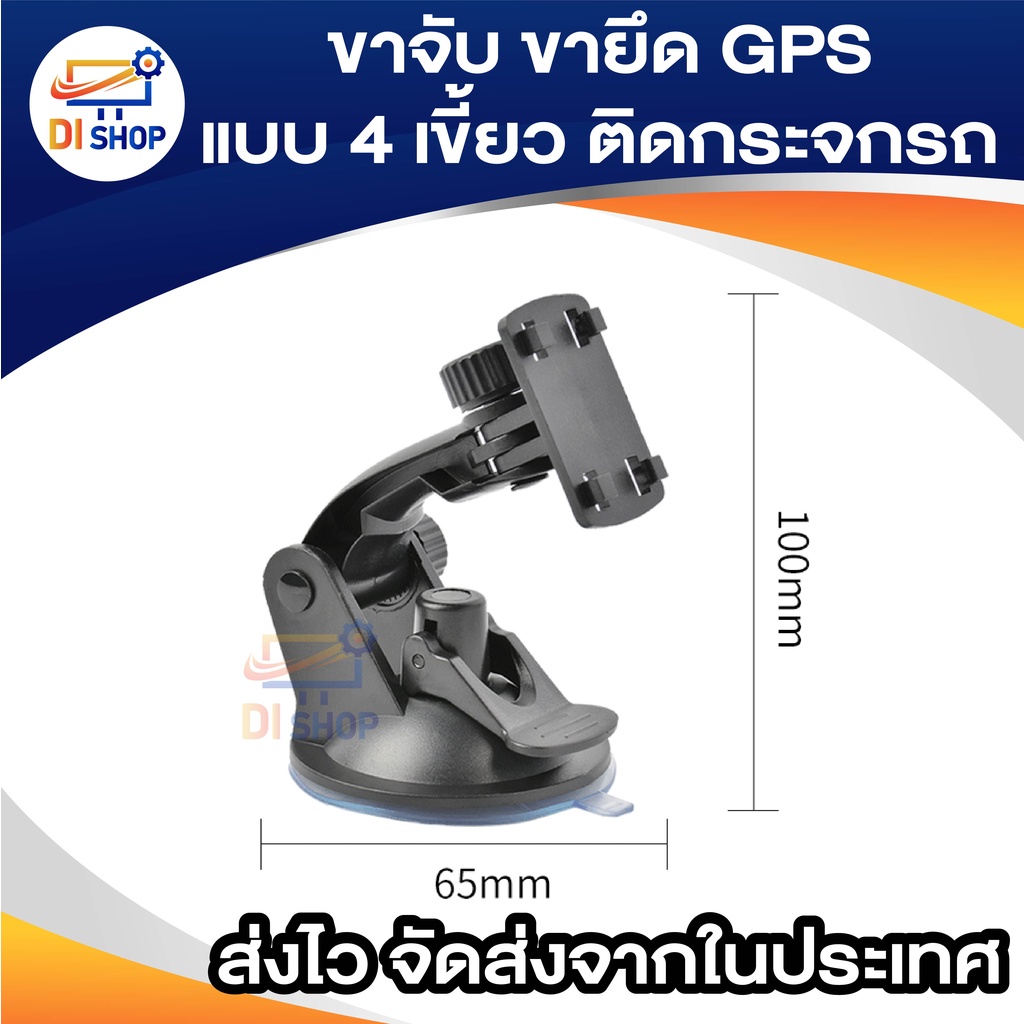 di-shop-ขาจับ-ขายึด-gps-แบบ-4-เขี้ยว