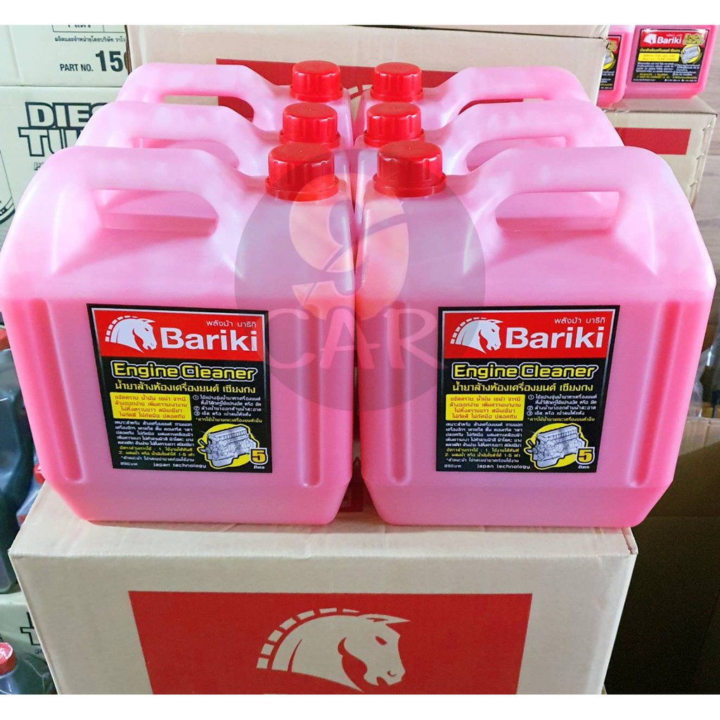 bariki-น้ำยาล้างเครื่องภายนอก-พลังม้า-บาริกิ-น้ำยาล้างห้องเครื่องยนต์-เชียงกง-5ลิตร