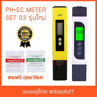 EC and PH meter Set 03