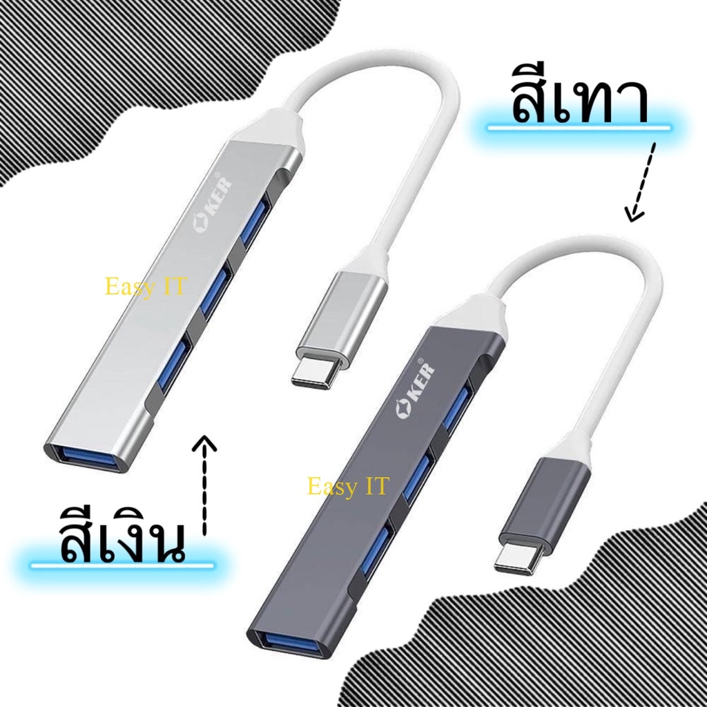 oker-hub-type-c-to-usb-hub-4-ports-h-347