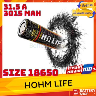 HOHM LIFE ( ถ่านแดงเหลือง ) ขนาด 18650 ของแท้ ! ถ่านโฮม ถ่านเมกา hohmlife โฮมไลฟ์ ถ่านชาร์จ ถ่าน18650 แบต18650