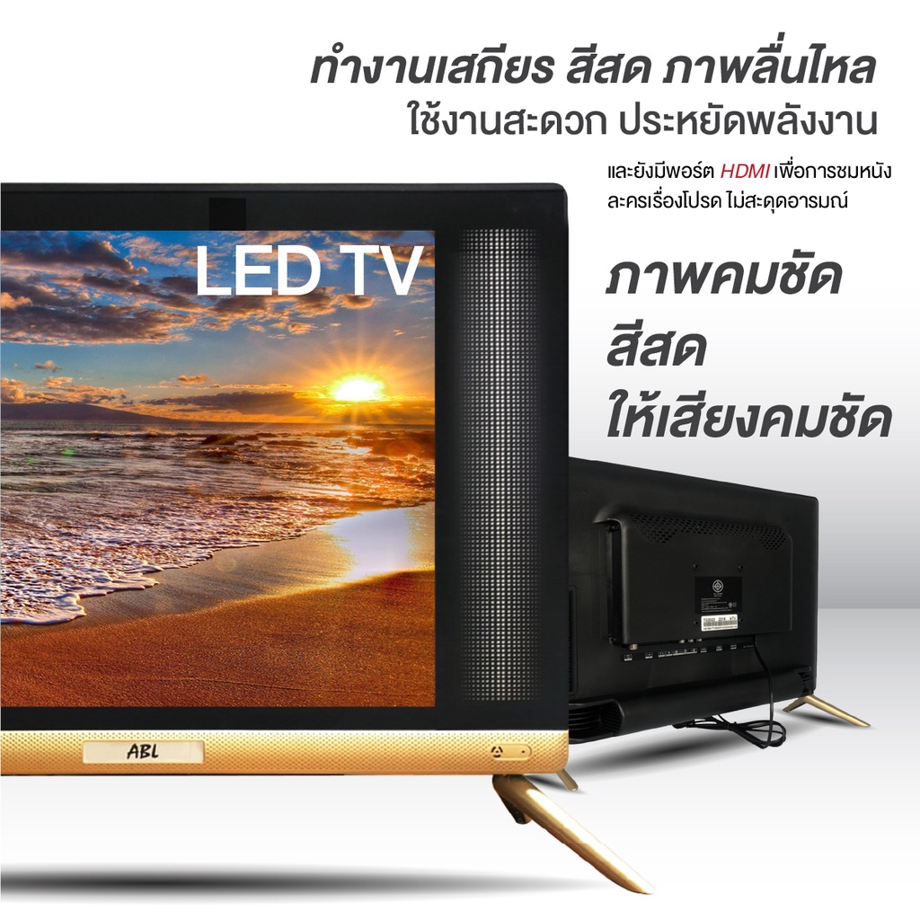 ABL รุ่น OLX TV ทีวี LED HD  ขนาด 17-20 นิ้ว ภาพคมชัด สีสันสดใส ครบทุกฟังก์ชันการเชื่อมต่อ ใช้งานง่าย เหมาะกับทุกพื้นที่ในบ้าน