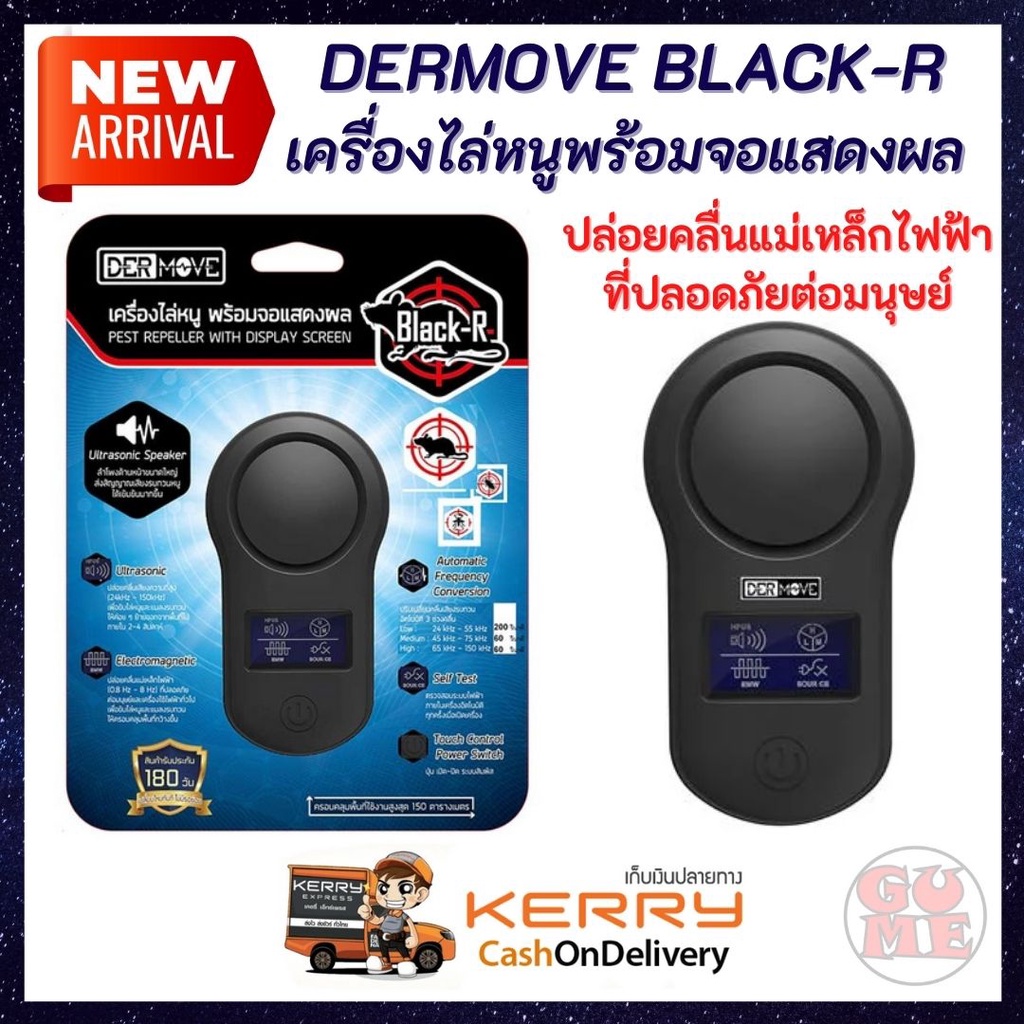 dermove-เครื่องไล่หนูพร้อมจอแสดงผล-dermove-black-r-ปล่อยคลื่นเสียงความถี่สูงเพื่อขับไล่หนู-และแมลงรบกวน-ปลอดภัยต่อมนุษย์