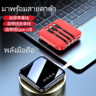 ภาพหน้าปกสินค้าMini power bank มาพร้อมกับสายข้อมูลสามแบบ พลังมือถือ 10000mAh แบบพกพาความจุขนาดใหญ่  TypeC Android Apple SE1012 ที่เกี่ยวข้อง