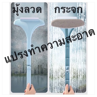 Window brush 2 in 1🔥ไม้ปัดฝุ่น✅ มุ้งลวด+เช็ดกระจก 2 ทิศทาง