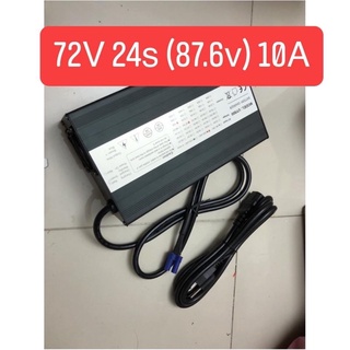 *** ที่ชาร์จแบตเตอรี่ lifepo4 รุ่น 72V 24s (87.6V) 10A ตัวเครื่องอะลูมิเนียมพร้อมพัดลม (เกรด A++) (พร้อมส่ง) ***