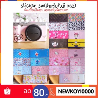 สินค้า Sticker fuji xa2(งาน3M)
