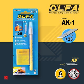สินค้า OLFA คัตเตอร์ปากกา รุ่น AK-1 (แถมใบมีด 1 กล่องในแพ็ค)