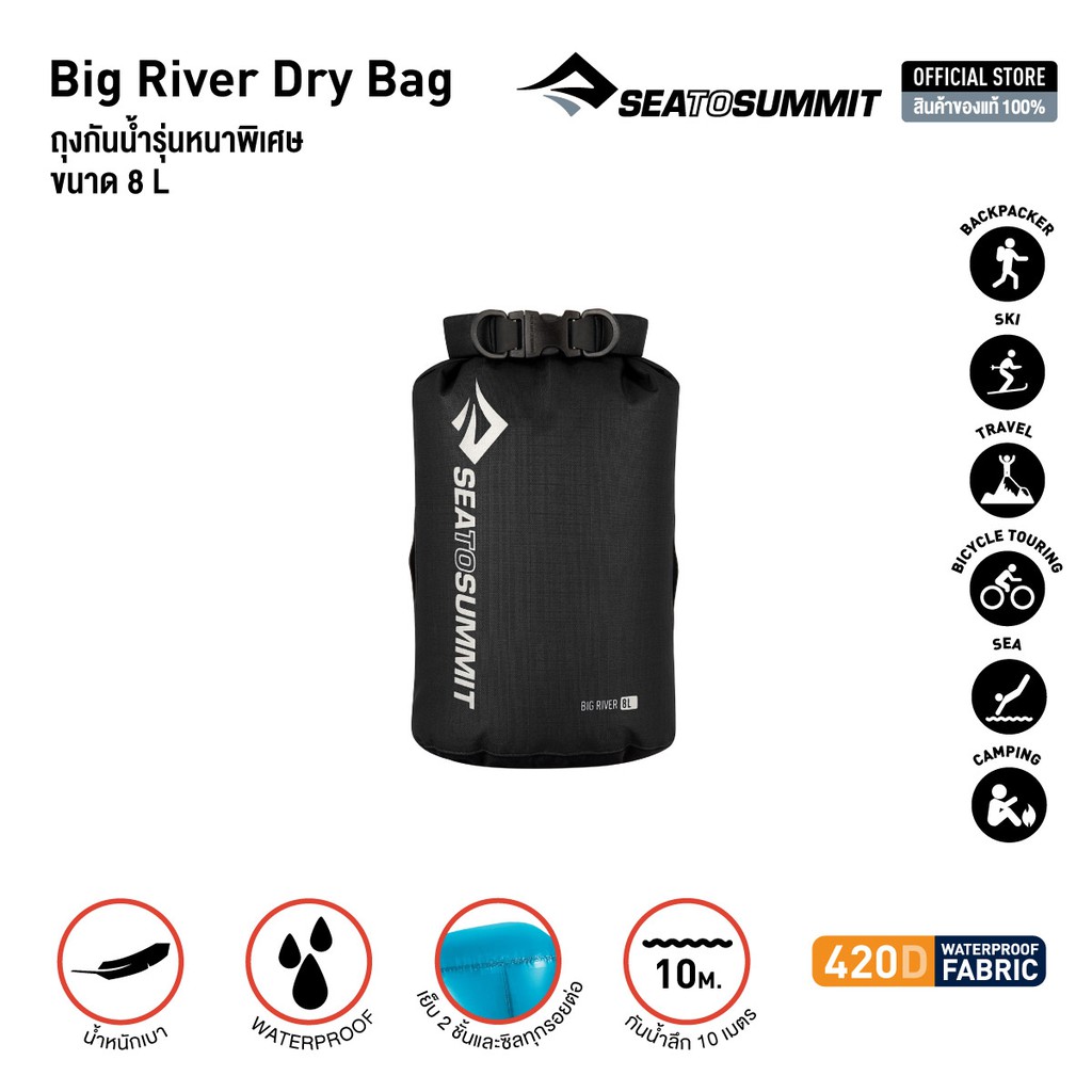 ภาพสินค้าSea to Summit BIG RIVER DRY BAG - 8 LITRE กระเป๋ากันน้ำ ถุงกันน้ำ Waterproof จากร้าน seatosummit_officialshop บน Shopee ภาพที่ 6