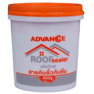 💯 Advance สารกันรั่วกันซึม 500 กรัม