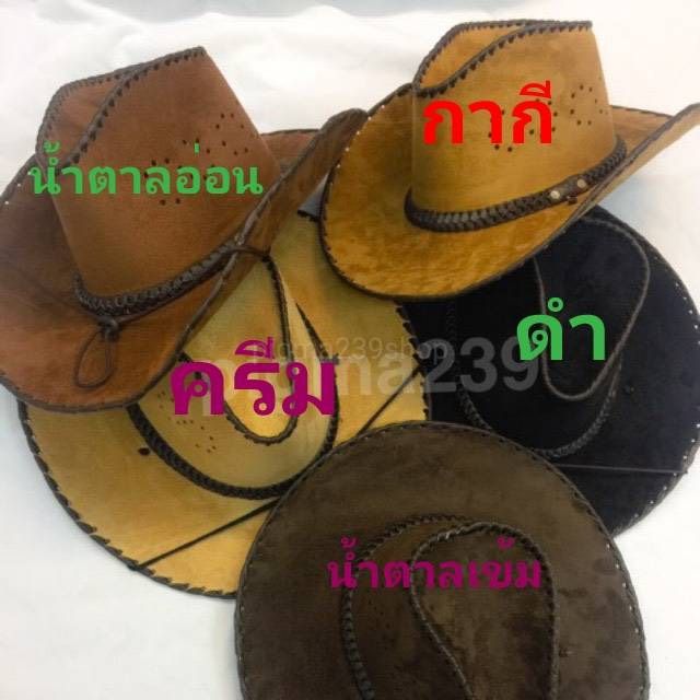 หมวกคาวบอยหนังกลับดัดจัดทรงได้