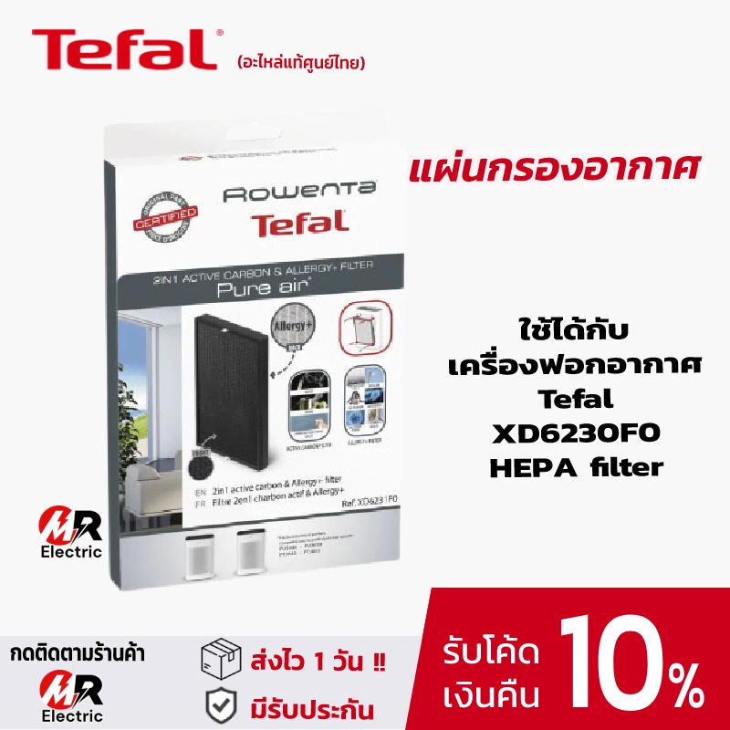 Tefal pt3030 2024 pure air purifier
