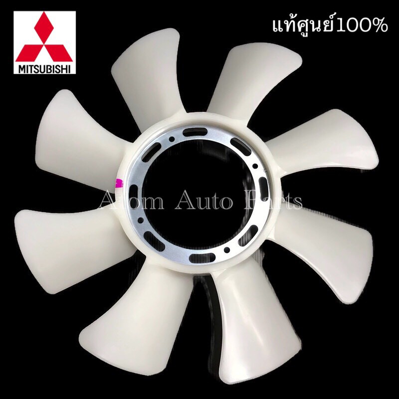 mitsubishi-ใบพัดลมหม้อน้ำ-strada-2500-k64-4d56-ใบพัดลม-สตราด้า-2500-แท้ศูนย์-รหัส-md165631