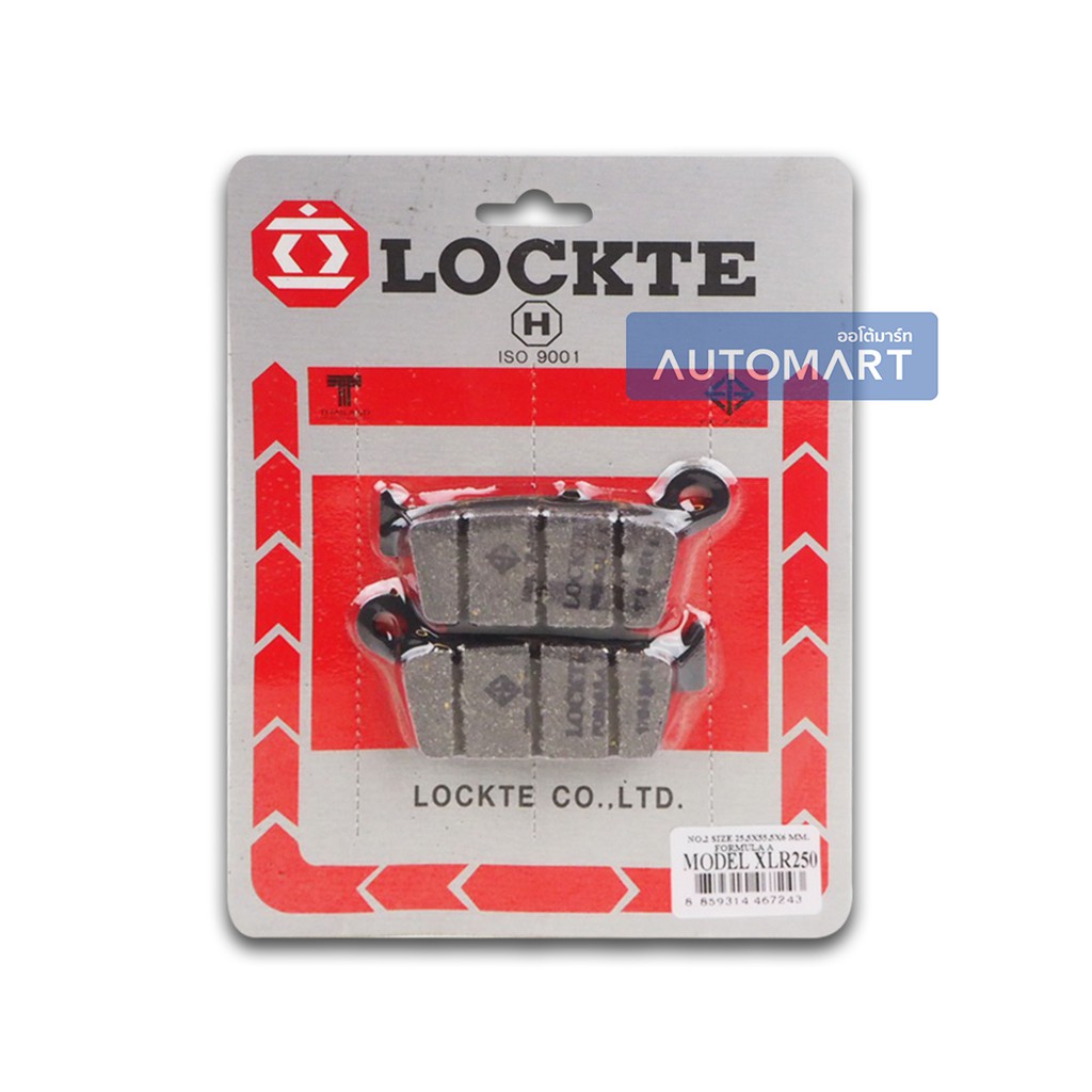 lockte-ผ้าดิสเบรกหน้ามอเตอร์ไซค์-honda-รถวิบาก-สีดำ-model-xlr250-จำนวน-1-ชิ้น-ฟรีmaster-น้ำมันเบรกมอเตอร์ไซค์-200ml