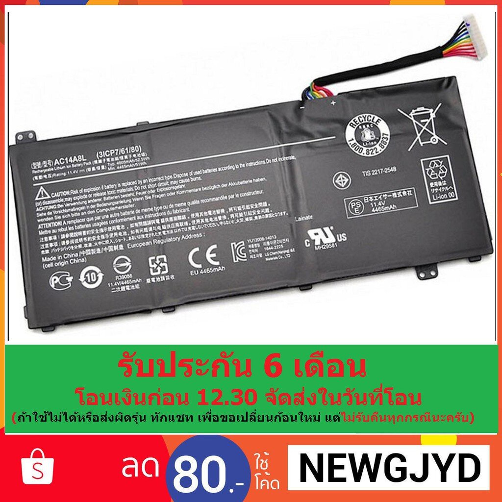 ภาพหน้าปกสินค้ารอ10 วัน battery Acer Aspire แท้ V17 NITRO vx5-591G VN7-792G AC14A8L AC15B7L ACER Nitro 5 (AN515-51) และรุ่นอื่นๆ
