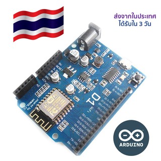 ภาพหน้าปกสินค้าWemos D1 CH340 WiFi Arduino UNO R3 Development Board ส่งทั่วไทยใน 3 วัน ที่เกี่ยวข้อง