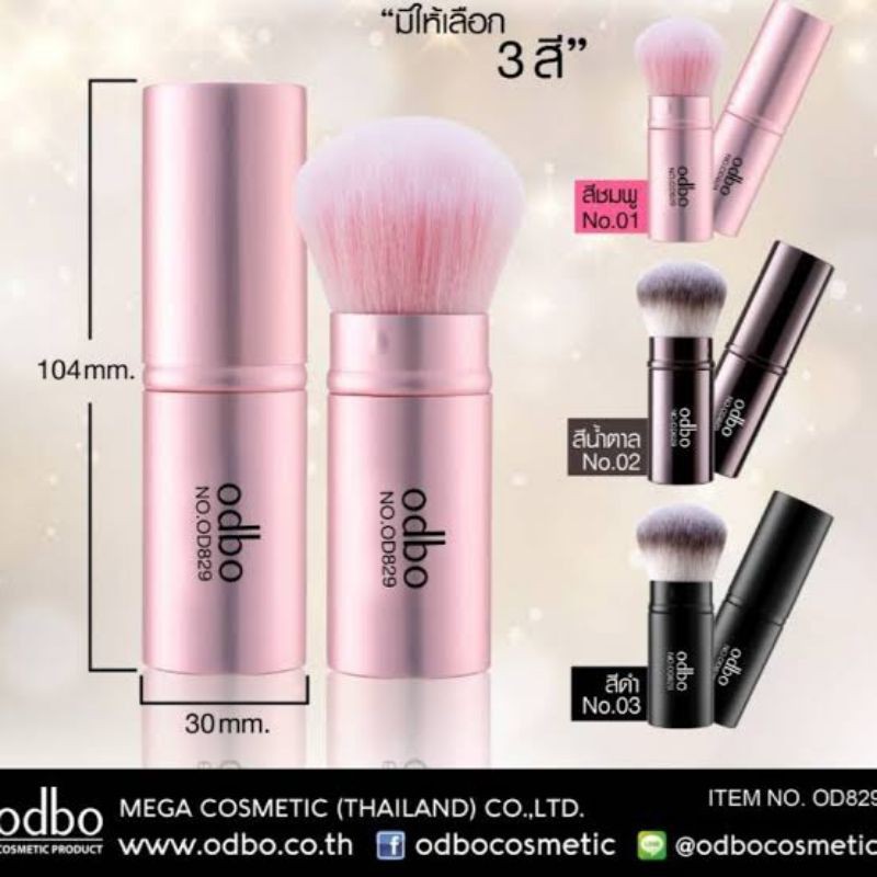 od829-odbo-makeup-brush-โอดีบีโอ-เมคอัพ-บรัช-แปรงสำหรับแต่งหน้า-ขนแปรงนุ่มละเอียดไม่ระคายเคืองผิว