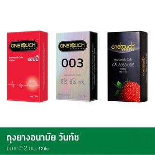 ภาพหน้าปกสินค้าOnetouch ถุงยางอนามัย 52 มม. Onetouch Happy - Onetouch 003 - Onetouch Strawberry ถุงยางอนามัย 52 (1กล่อง=12ชิ้น) ที่เกี่ยวข้อง