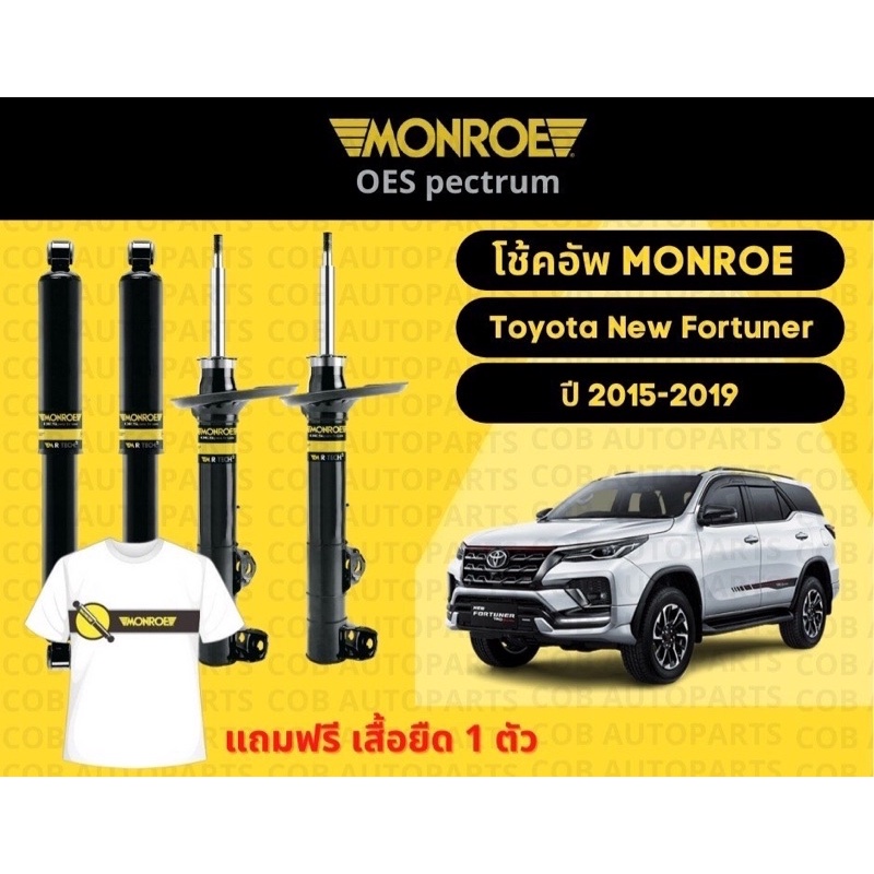 โช้คอัพหน้า-1-คู่-2-ต้น-toyota-new-fortuner-ปี-2015-2019-มอนโร-โออีสเป็กตรัม-monroe-oespectrum