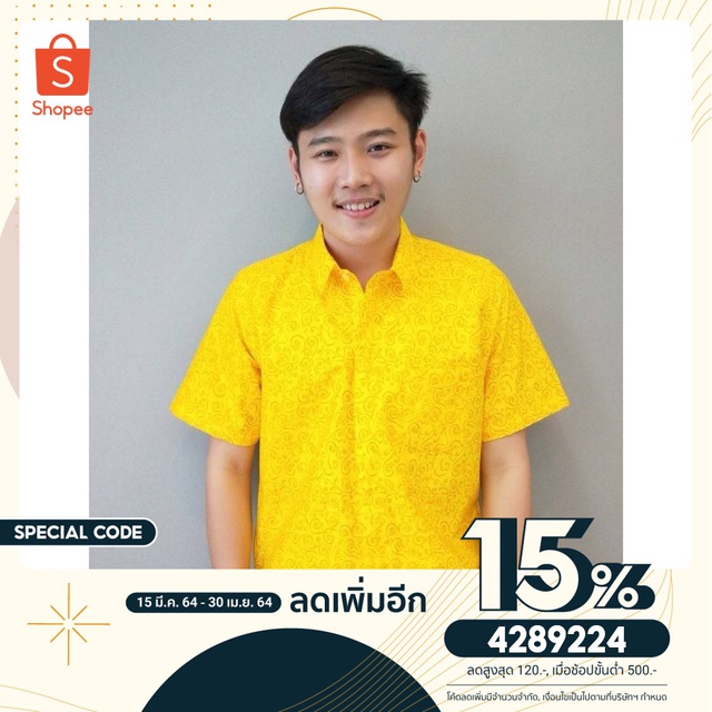 เสื้อเชิ้ตลายไทย-เชิ้ตผู้ชาย-ลายกนก-ราชการ