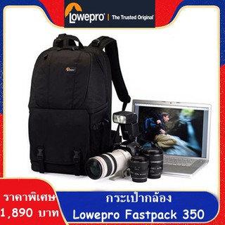 Promotion !!!! Lowepro Fastpack 350 กระเป๋ากล้อง ใส่โน้ตบุ้คได้ มือ 1