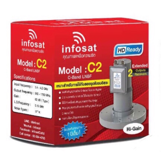 infosat-lnb-c-band-2-output-รุ่น-c2-แยกรับชม-2-จุดอิสระ-สำหรับจานตะแกรง