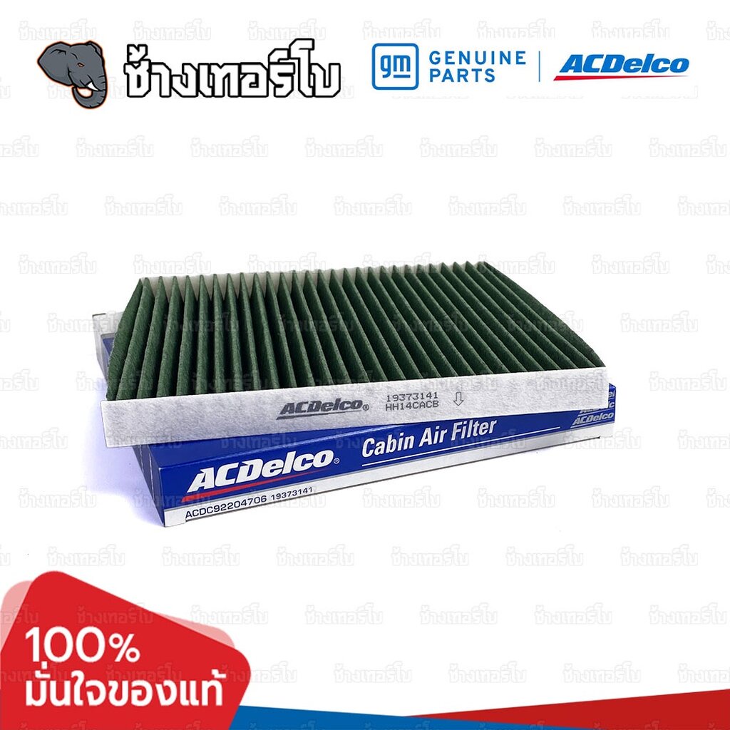 749-แท้ศูนย์-กรองแอร์-colorado-2-5-3-0-ปี-2005-2011-chevrolet-รหัสแท้-8980084420-acdelco-19278681-19373141