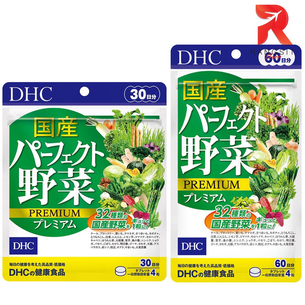 รูปภาพสินค้าแรกของDHC Mixed Vegetable Premium ผักรวม 32 ชนิด สูตรใหม่ สำหรับผู้ที่ไม่ชอบทานผัก