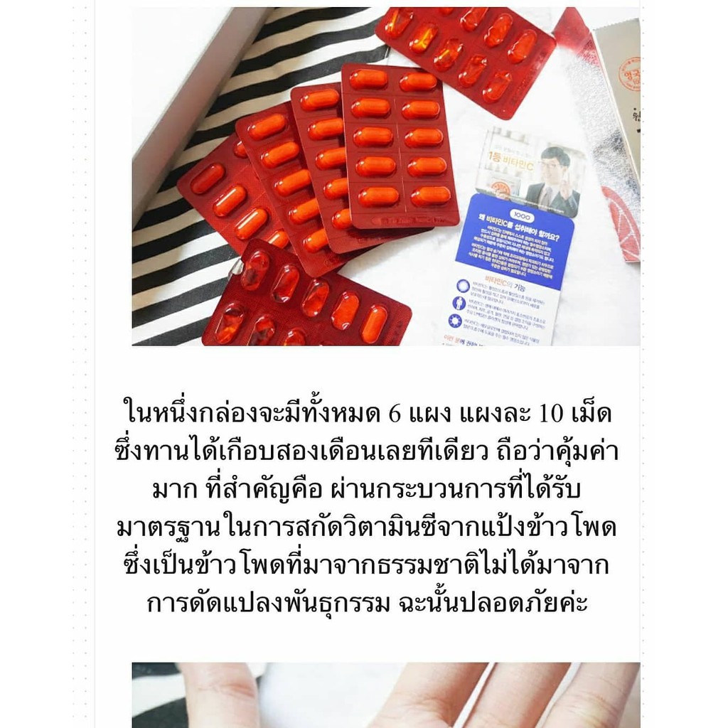 ภาพสินค้าKorea Eundan Vitamin C 1000mg 60 Capsules วิตามินซีเกาหลี โคเรียอึนดัน นิยมมากในเกาหลี ขาวใส ลดริ้วรอย 1ห่อ/60เม็ด จากร้าน streetbeauty บน Shopee ภาพที่ 6