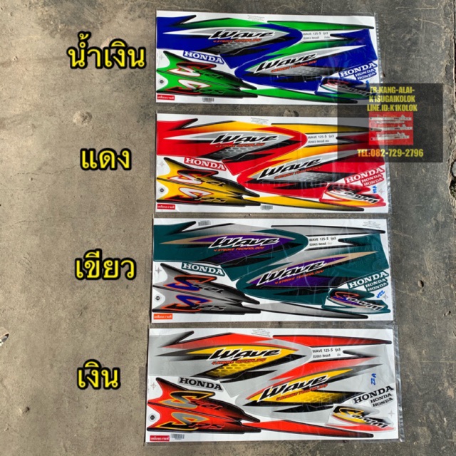 สติ๊กเกอร์-wave125-s-2003