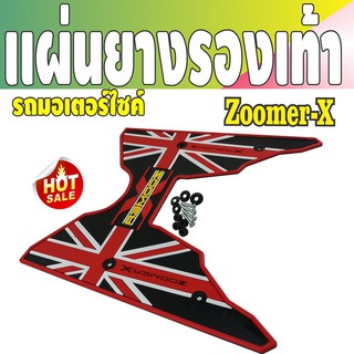 แผ่นยางวางเท้า Zoomer-x สีแดง-ดำ