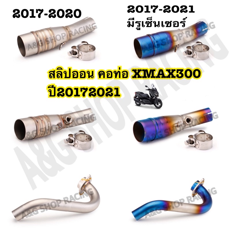 xmax300-ปลายท่อyoshimura-r77-ตรงรุ่น-คอท่อxmax3000ใส่ปี2017-2021-ท่อแต่ง-ท่อสูตร-คอท่อ-ท่อ-ปลายท่อ