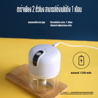 ภาพขนาดย่อของภาพหน้าปกสินค้าMOJU เครื่องปั่นกระเทียม มินิไร้สาย USB เครื่องบดกระเทียม ห้องครัว ปั่นละเอียด ประหยัดไฟ ที่บดกระเทียมไฟฟ้า ที่ปั่นพริก จากร้าน moju_2563 บน Shopee ภาพที่ 2