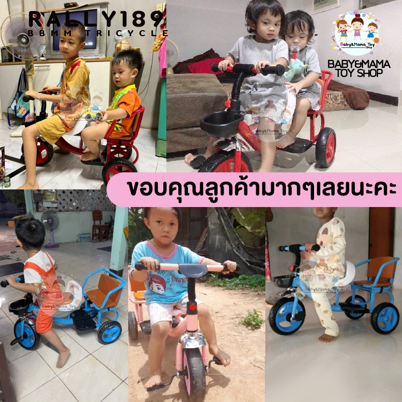 สามล้อเด็ก-จักรยานสามล้อ-จักรยานเด็กแฝด-จักรยานมีที่ซ้อน-จักรยานนั่งได้2คน-รถสามล้อเด็ก-189