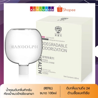 น้ำหอมดับกลิ่น ห้องน้ำแมวอัจฉริยะ Randolph กำจัดกลิ่นอัตโนมัติ (REFILL) ขนาด 100ml