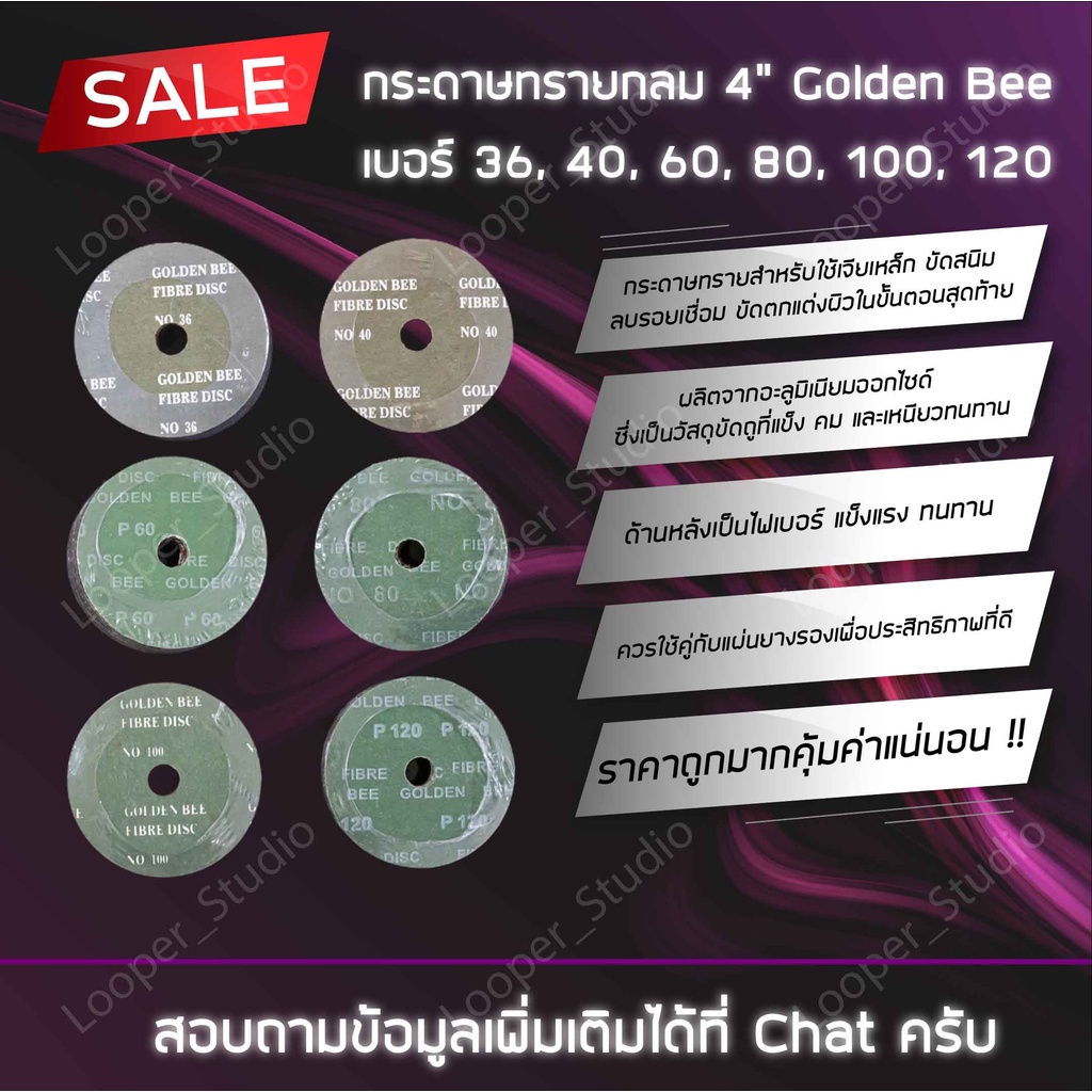 กระดาษทรายกลม-4-gb-เบอร์-36-40-60-80-100-120-ขายยกกล่อง-25-ใบต่อ-1-กล่อง