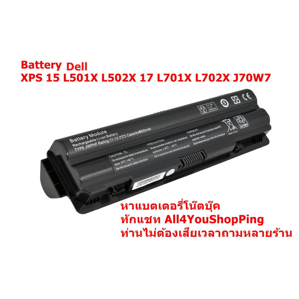 พรีออเเอร์รอ10วัน-battery-notebook-dell-รุ่น-xps-14-15-17-l401x-l501x-l502x-l701x-l702x